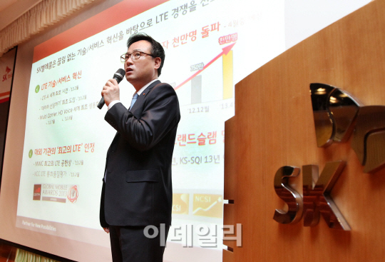 [포토]SK텔레콤, 서비스 경쟁 중심 페러다임 선도