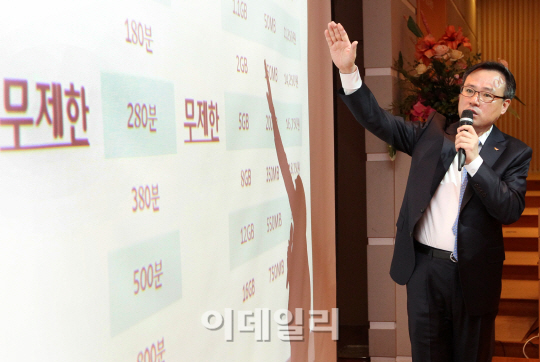 [포토]SK텔레콤, 'LTE 데이터 함께쓰기' 전면 무료화