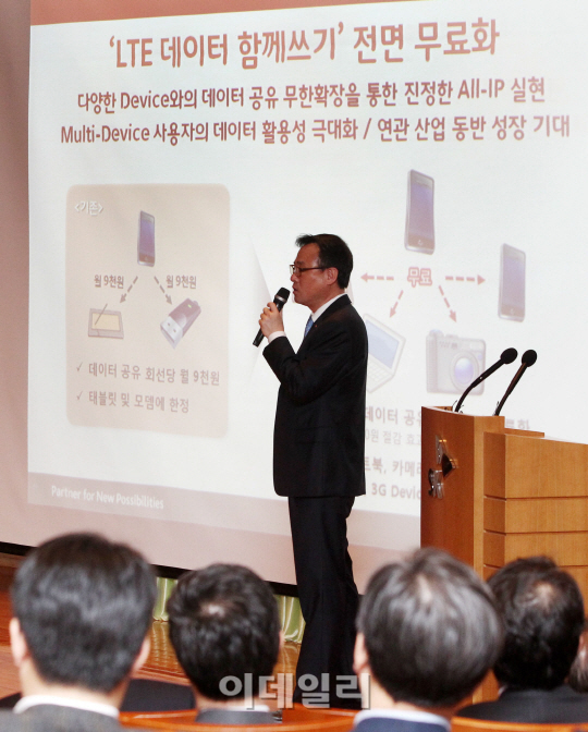 [포토]SK텔레콤, 고객중심의 마케팅 혁신!