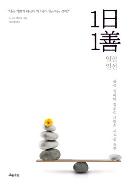 朴대통령, 남을 기쁘게 해주는 '타희력' 강조