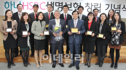 [포토]하나HSBC생명, 창립 10주년 기념 행사