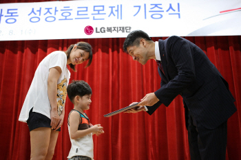 LG, '미래의 주역' 어린이들의 꿈과 희망 키운다