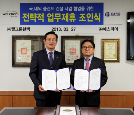 웰크론한텍, 에스피이와 플랜트사업 협력 MOU