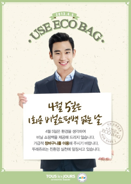 파리바게뜨·뚜레쥬르 “5일 비닐봉지 대신 종이백”
