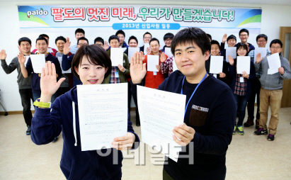 팔도 신입사원 "'기부'로 사회 생활 시작해요"