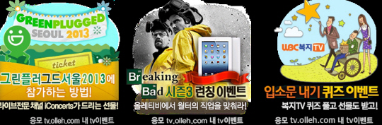 올레TV에서 미드 '브레이킹배드' 시즌3 방영