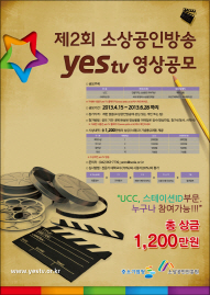 소상공인진흥원, UCC·스테이션 ID 영상 공모