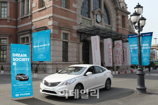 현대차, 순수 예술작품展 '드림 소사이어티' 개최