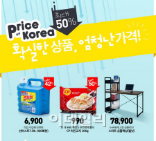 이마트몰, 해외 직소싱 상품 최대 50% 할인