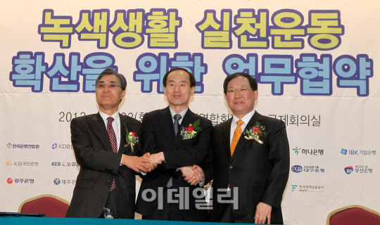[포토]환경부-은행연합회, 녹색생활 실천운동 확산 위해 협약 체결