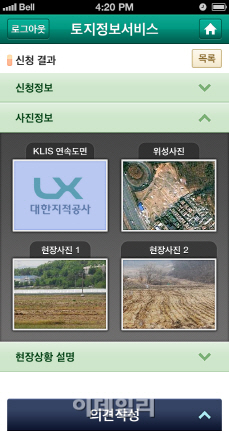 LX공사, 공간정보 신사업 육성에 ‘주력’