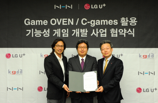 NHN-LG U+, 기능성 게임 개발 위해 사업 협약 체결
