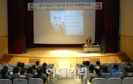 [포토]화보협회, 청소년 수련시설 화재안전 예방교육