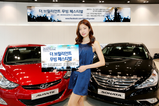 현대차, 고객 6천명 초청 '더 브릴리언트 무빙 페스티벌'