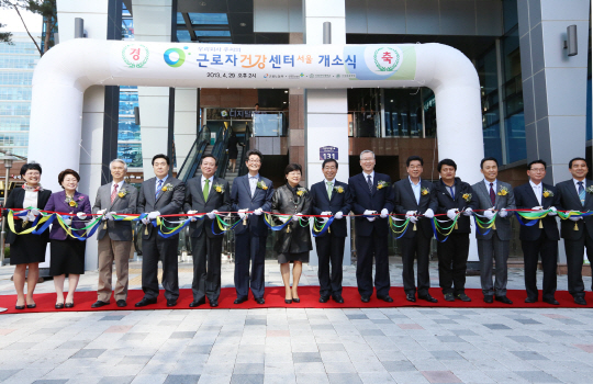안전보건공단, 서울 근로자건강센터 개소