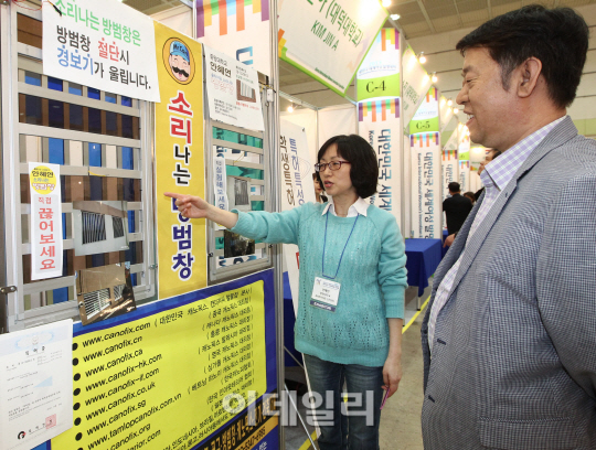 [포토]2013 대한민국 세계여성 발명대회