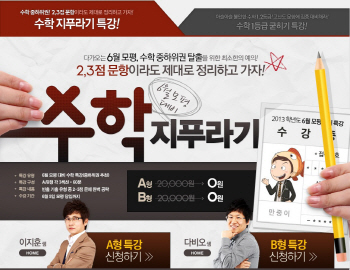 비상교육 공부엔진, 6월 모의평가 대비 수학특강 무료 제공