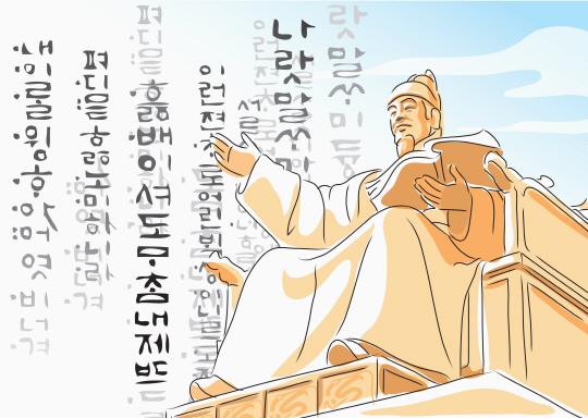 세종대왕 탄신일, '스승의 날'에 제616돌 숭모제전