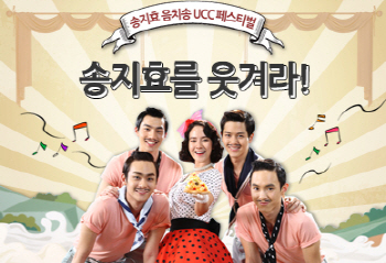 “송지효만큼 음치인 사람 모여라”