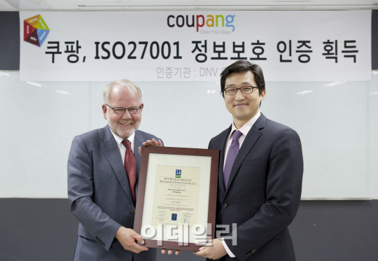 쿠팡, ISO27001 정보보안 인증 획득