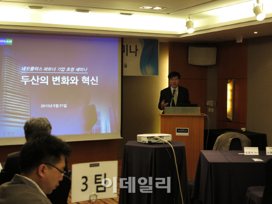 네오플럭스, 투자기업에 동반성장 경영 노하우 전수