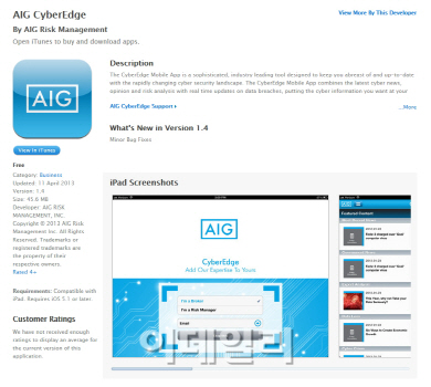 AIG, 사이버엣지 모바일 앱 런칭