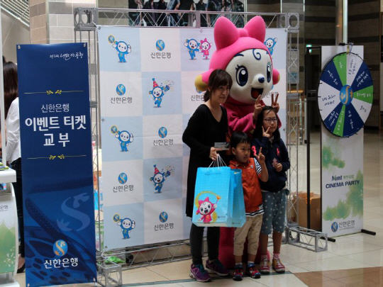 신한은행, '가정의 달 시네마 이벤트' 실시