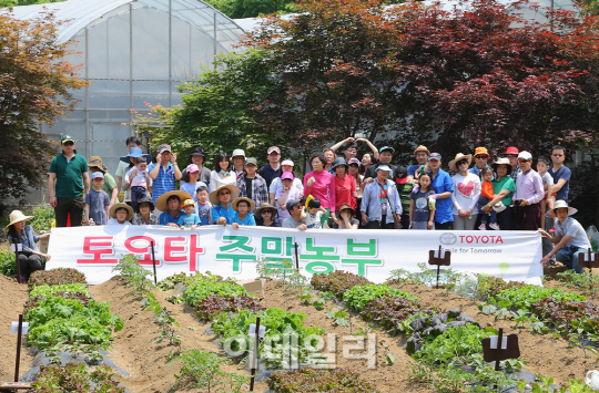 한국도요타, '2013 주말농부` 첫삽 뜨기 행사