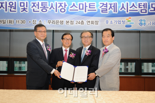 [포토] 중소기업 재기지원·전통시장 스마트 결제 시스템 업무협약