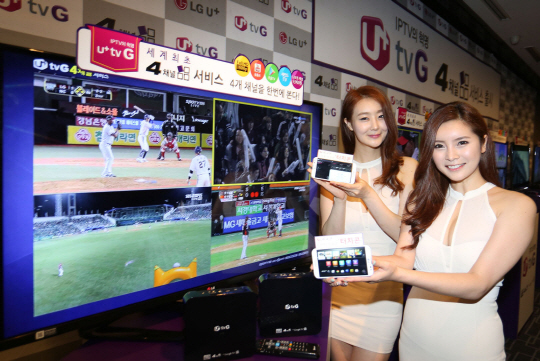 '프로야구 4경기 동시에..' LG U+ IPTV서 고객편의↑