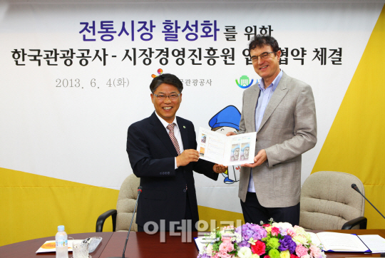 시장경영진흥원·한국관광공사, ‘전통시장' 활성화 MOU 체결