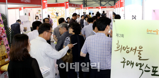 [포토]대한상의-서울시 '희망서울 구매 엑스포'