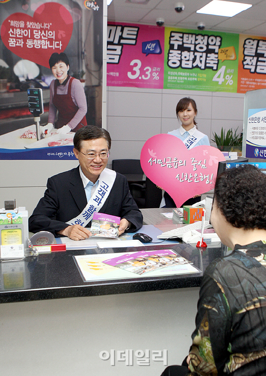 신한銀, '원주금융센터'에 서민전담창구 개설