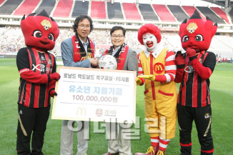 맥도날드, 유소년 축구 발전 위해 FC서울에 1억원 쾌척