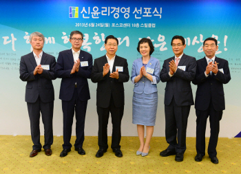 포스코, '신윤리경영' 비전 선포