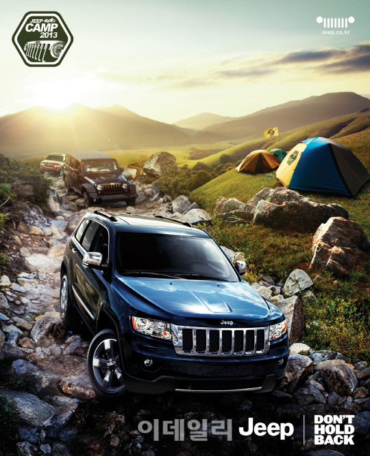 지프 "오프로드 드라이빙 오토캠핑 축제 참가하세요"