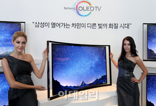 꿈의 TV,곡면형 OLED TV 시대 본격 개막