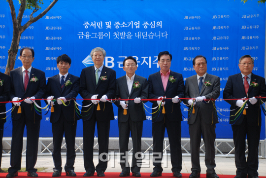 JB금융지주 공식 출범..3번째 지역기반 금융지주