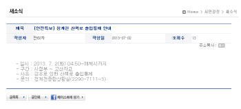 청계천 출입통제 안전특보 발령...이유는 '장맛비'