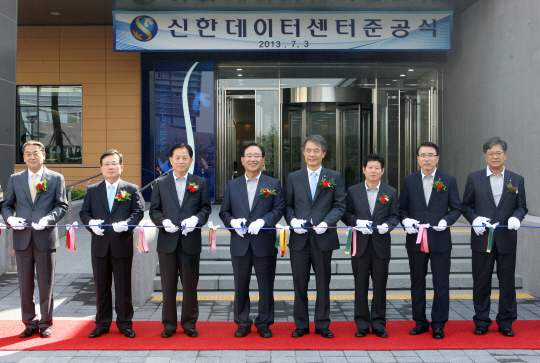 신한은행, 죽전에 신한 데이터센터 준공