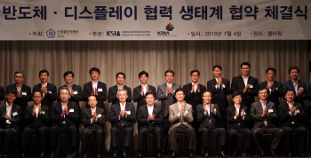 반도체·디스플레이 분야 '동반성장' 문 활짝
