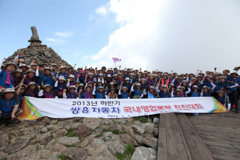 쌍용차, 지리산서 하반기 판매목표 달성 결의대회