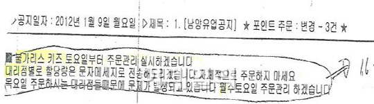 남양유업 과징금 철퇴..‘김웅 대표도 고발될듯’(종합)