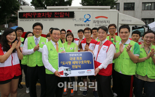 현대차그룹, 전국재해구호협회에 세탁구호차량 전달