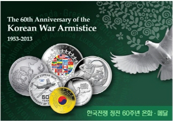 정전 60주년 기념 주화 발행, 한국은 한정판-캐나다 참전메달 재현