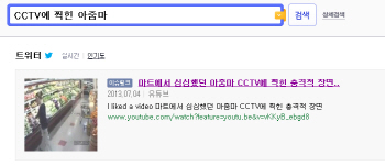 'CCTV에 찍힌 아줌마' 영상 화제...'메시 능가하는 트래핑 실력' 압권