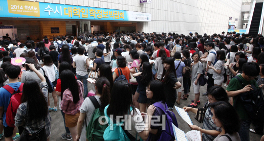 [포토]2014 수시 대학입학정보박람회