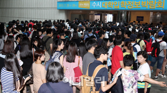 [포토]2014 수시 대학입학정보박람회