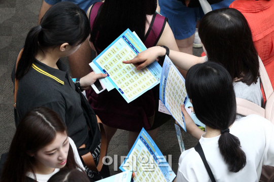 [포토]내가 갈 대학은?