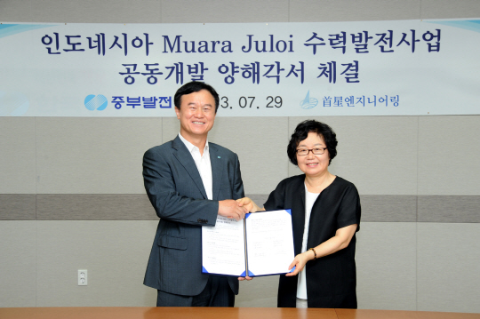 중부발전-수성엔지니어링..인니 수력발전에 힘 모은다